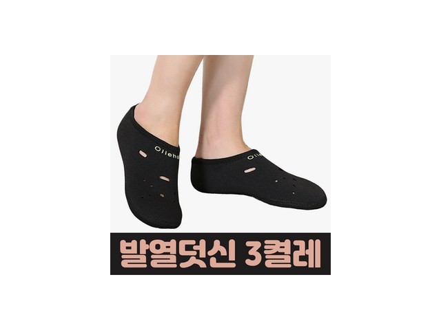 국산발열덧신 | 누적 판매량으로 입증된 인기템