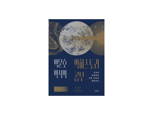 박문호도서 추천 트렌드 제품 BEST 가이드