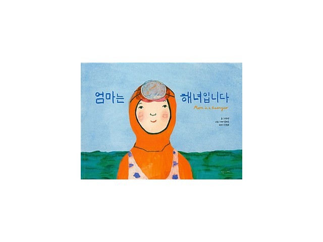 해녀엄마 종류 및 추천-리뷰 스펙 가격 비교