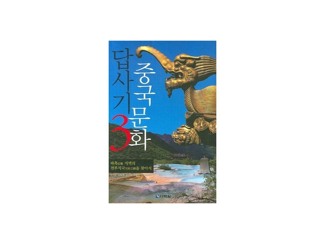 중국답사기 | 후기가 증명하는 최고의 제품 선택