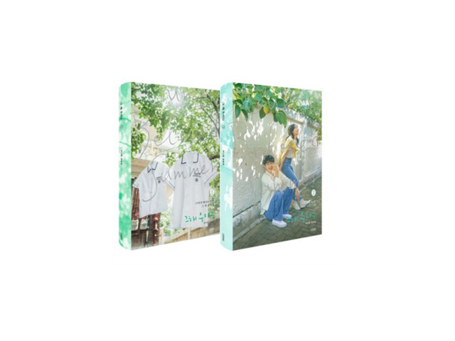 그해우리는같은책 추천 내돈내산 구매 아이템