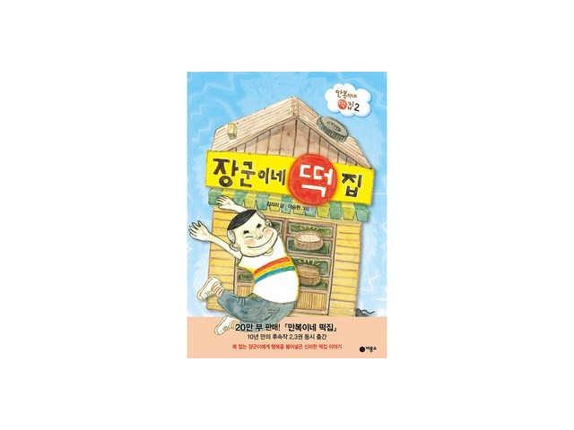 장군이네떡집 추천 TOP10 만족스러운 상품 소개