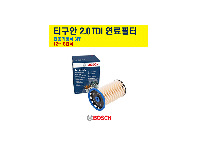 티구안연료필터 내돈내산 후기정보